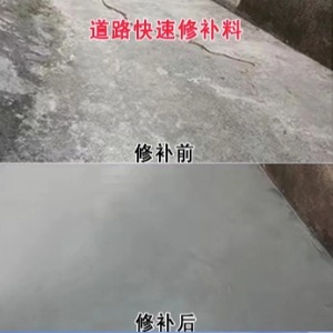 南丰水泥路面薄层修补剂